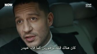 مسلسل تحت الارض الحلقة 3